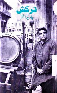 Tarkash (Urdu)