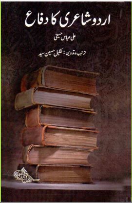 Urdu Shaairey Ka Difa