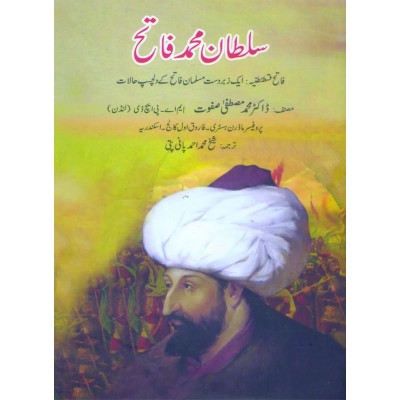 Sultan Muhammad Fateh