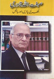 Sibghat Ullah Qadri - Bikhri Yaadain Aur Baatain