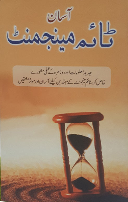Asaan Time Management