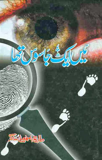 Main Aik Jasoos Tha