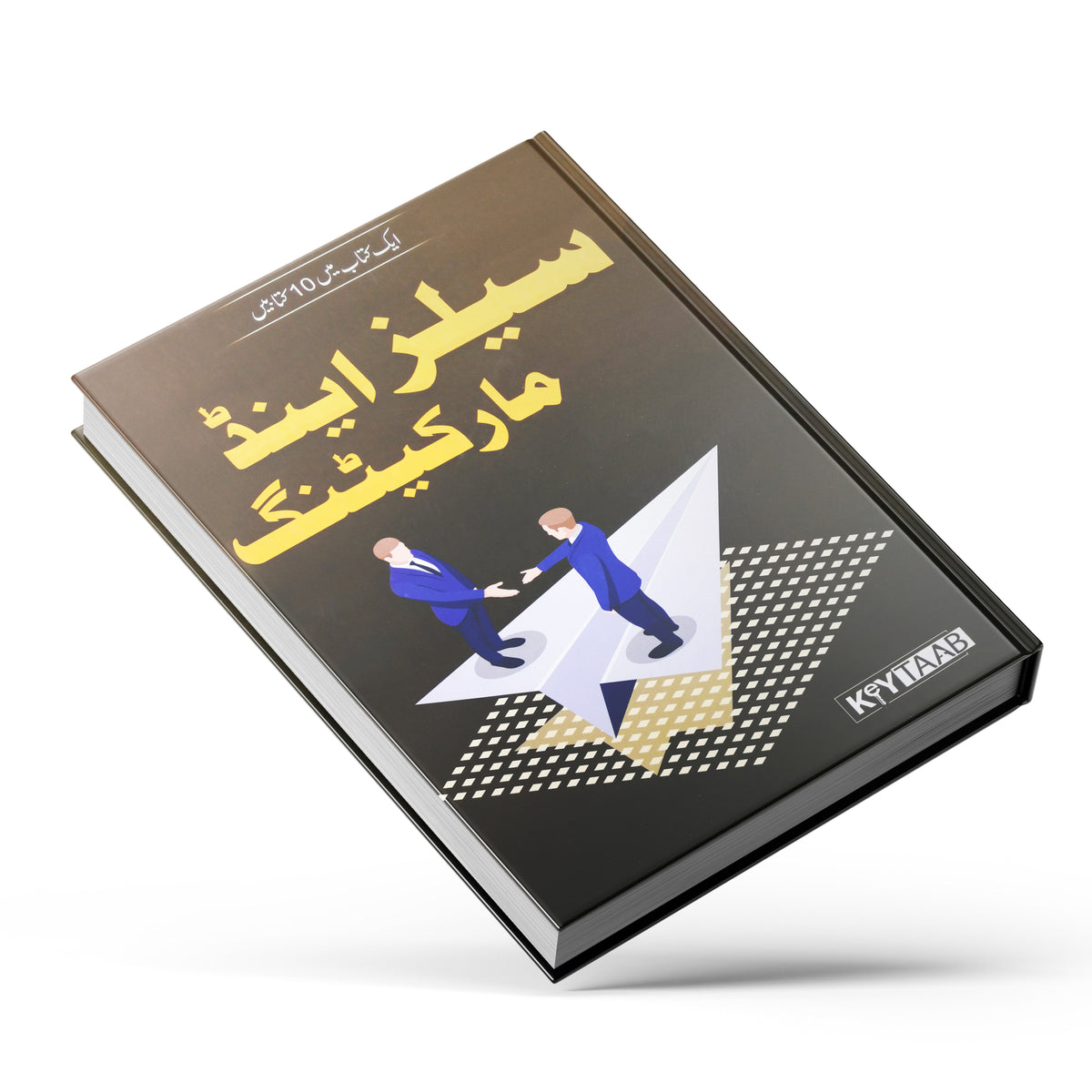 Sales And Marketing (Self Help Book in Urdu Language)