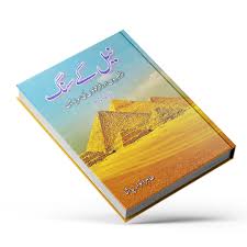 Neel Kay Sang
