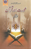 Aurat Aur Quran