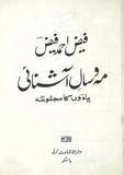 Mo Saal Ashnai