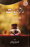 Raaz-e-Haya