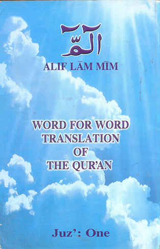 Word for Word Translation of the Qur'an – Juz' 1
