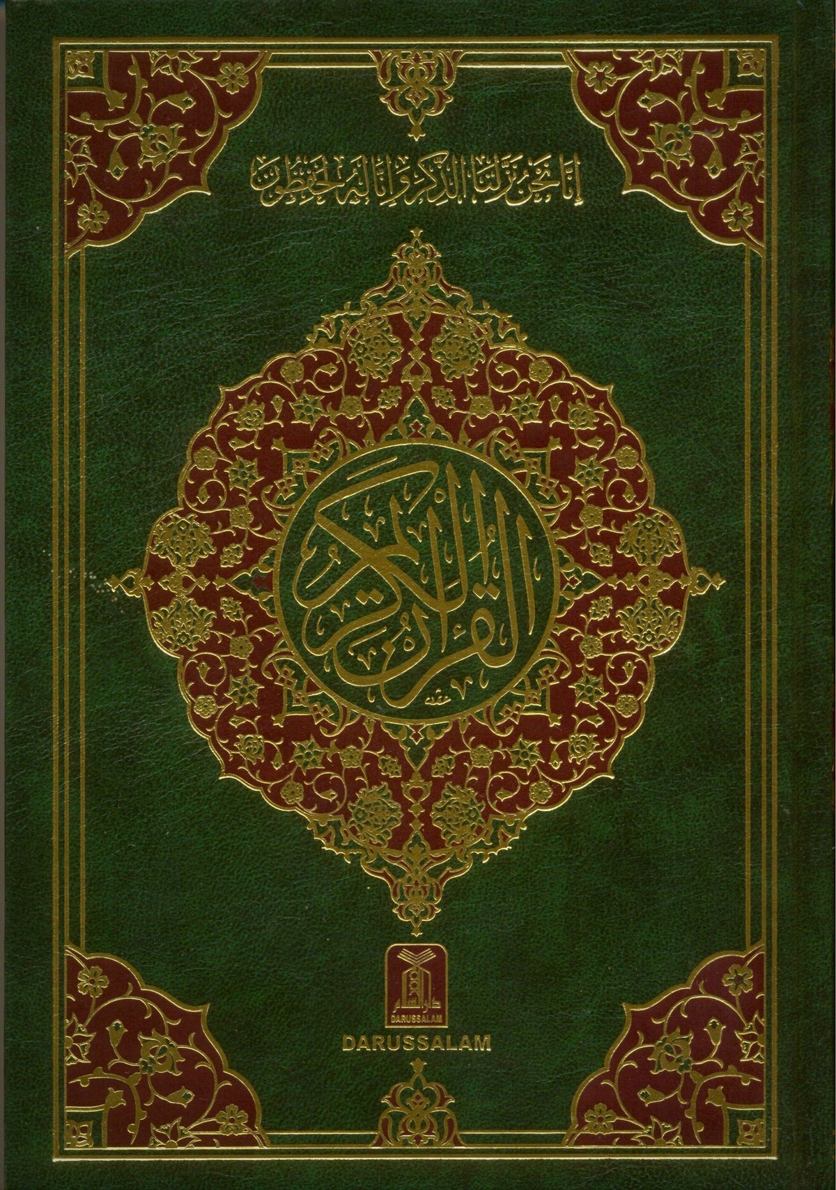 Quran Pak 21/14-13 Sitri