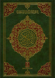Quran Pak 21/14-13 Sitri