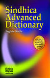 Sindhica Advanced Dictionary
