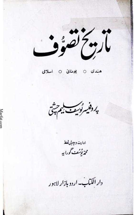 Tasawauf Jee Tareekh