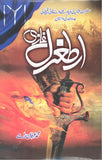 Ertughul Ghazi - 3 Vol