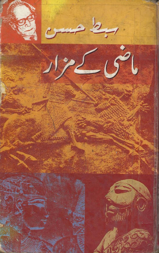Mazi Ke Mazar