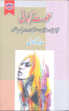 Aurat Kahani