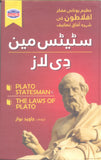 Statesman - The Laws