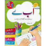 Writing Is Fun Alif Bay Tay