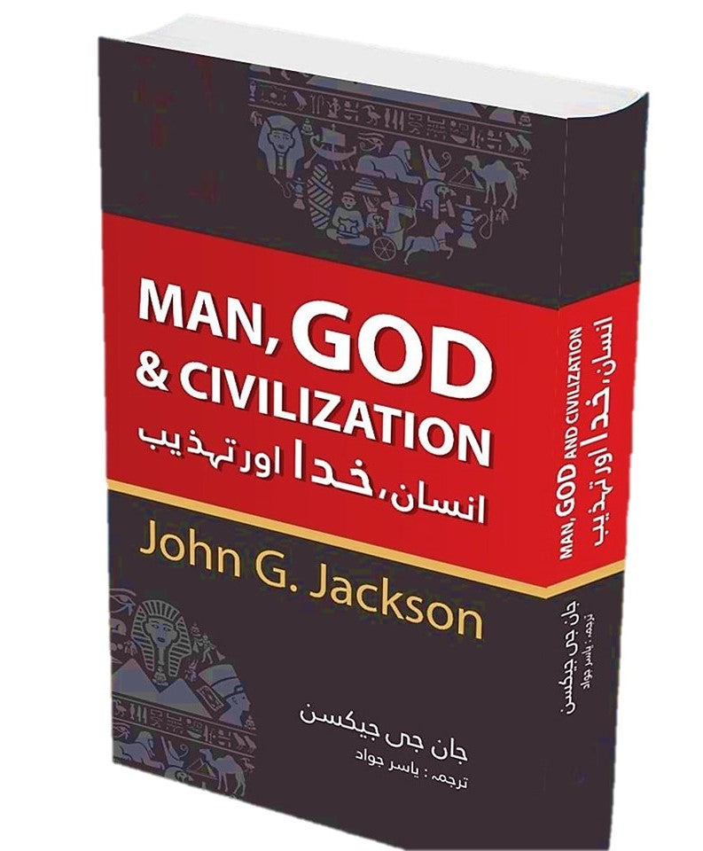 Man, God, and Civilization