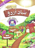 Bunyad e Urdu Tasveere Qaida