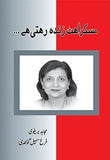 Muskurahat Zinda Rehti Hai