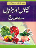 Phalon Aur Sabziyon Se Ilaj