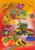 PHALO SAY SHIFA