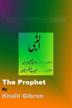 The Prophet Harf E Widah