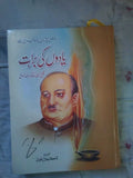 Yaadon Ki Baraat