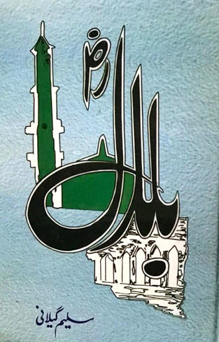 Hazrat Bilal RA