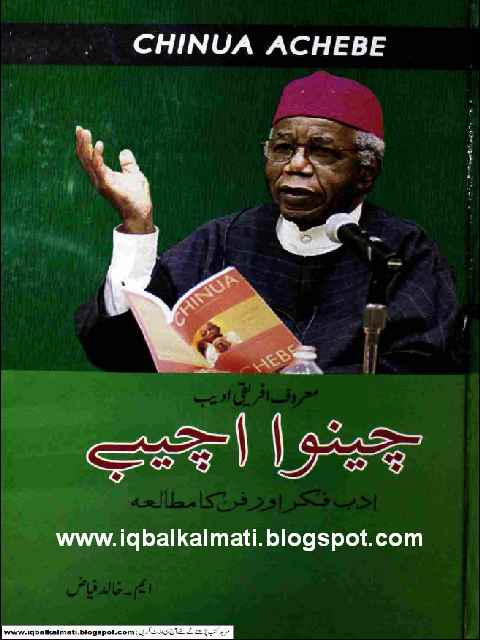 Chinua Achebe (Translation)