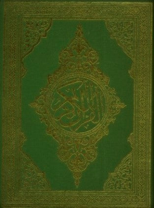 Quran Majeed (16 Line) Medium