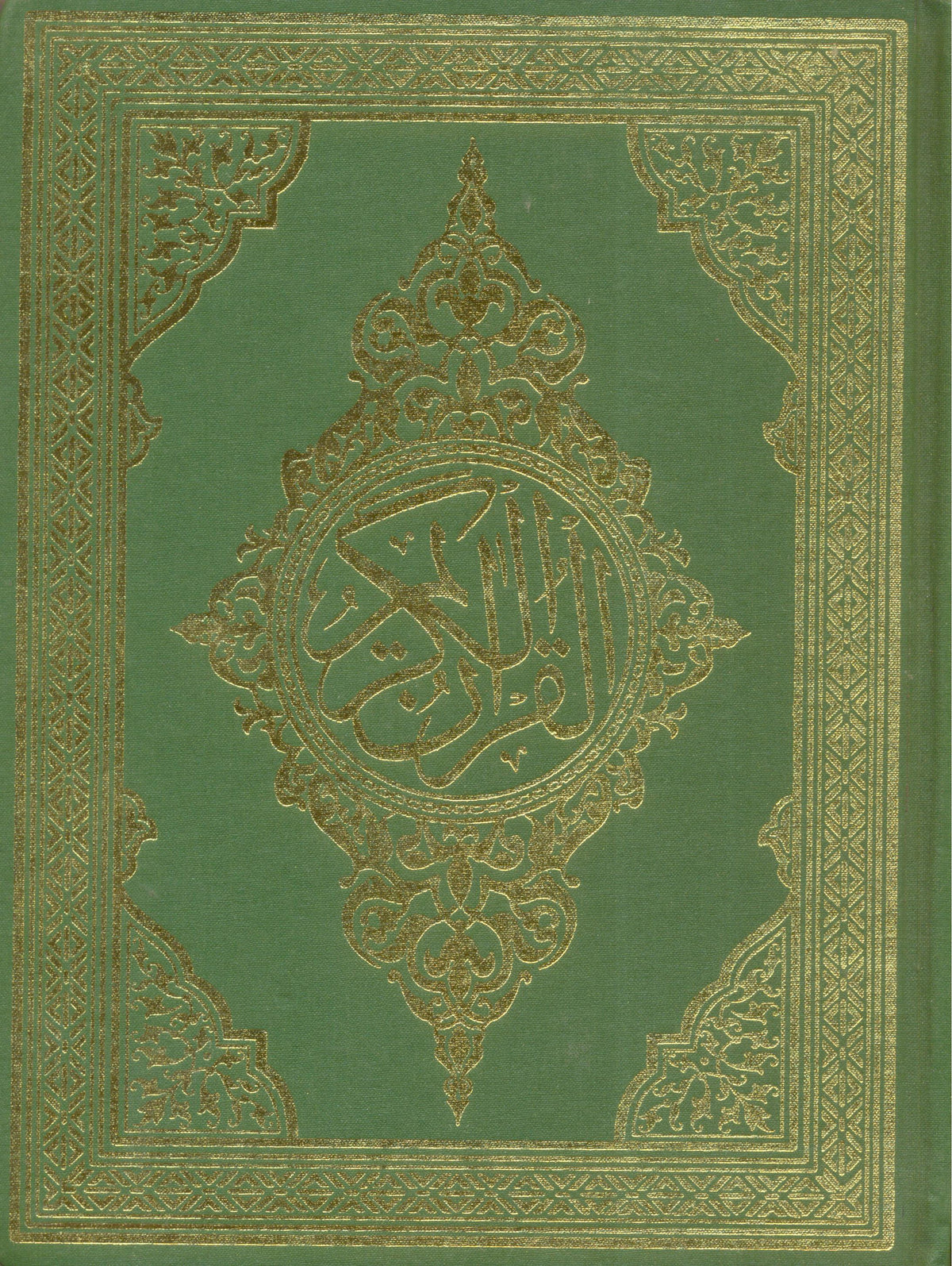 Quran Majeed (15 Line) Large