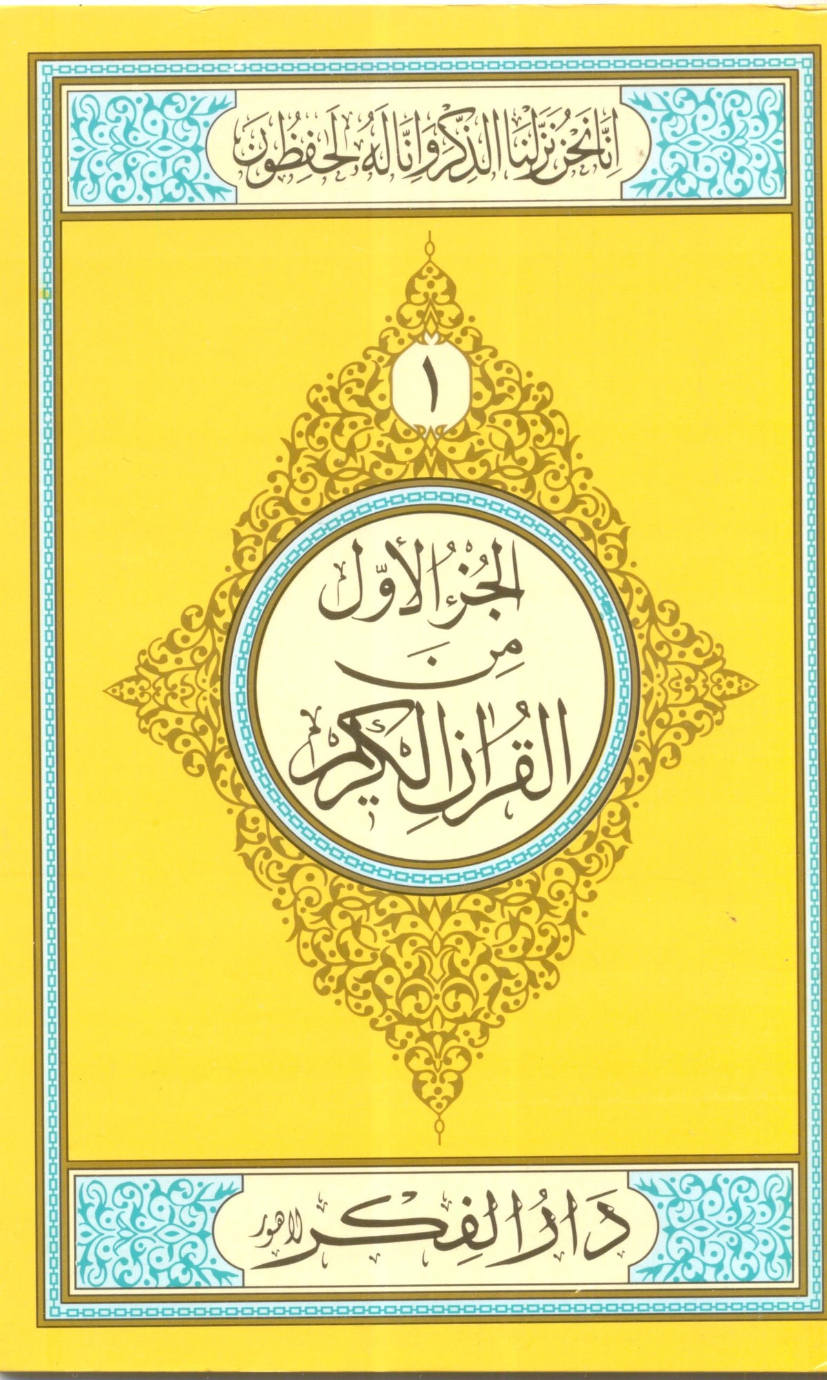Parah Set (1-30) Medium