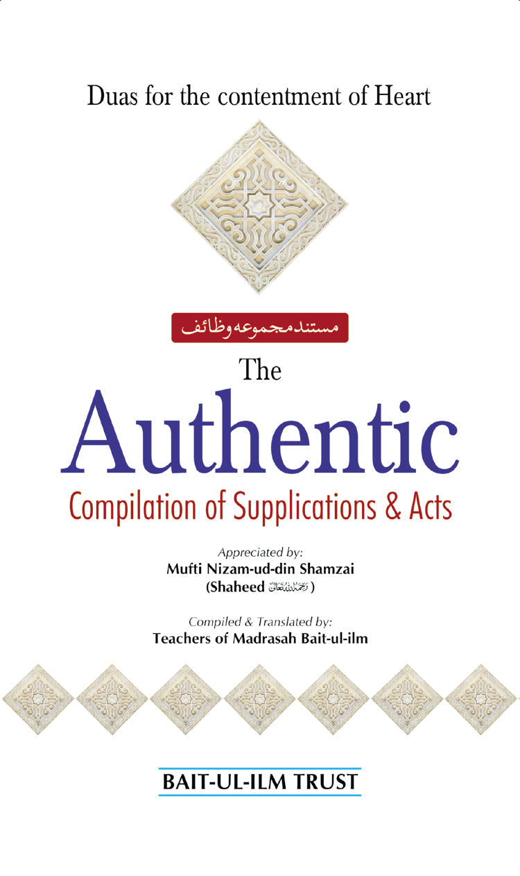 The Authentic Compilation of Supplication and Acts