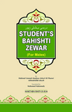 Students Bahishti Zewer