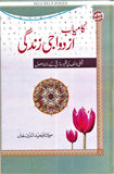 Kamyab Azdawaji Zindagi
