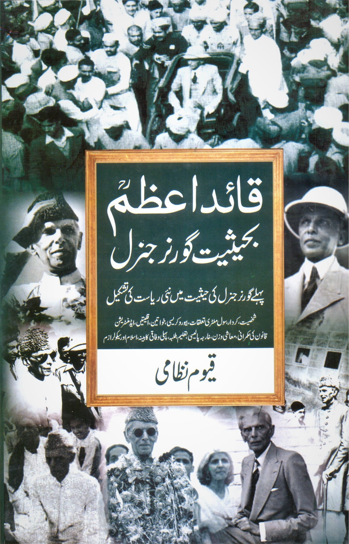 Qaid e Azam bahasiyat governor general