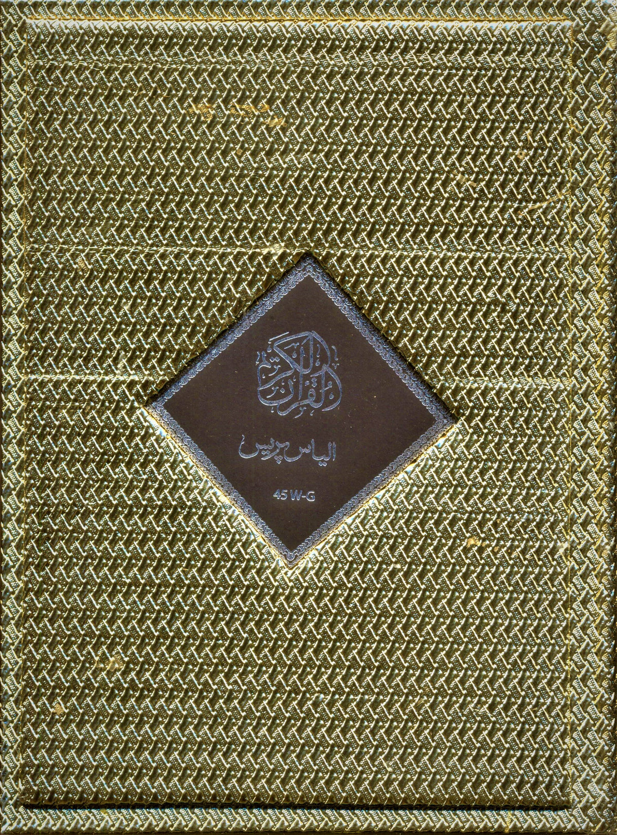 Quran - Golden - Code (45 W-G)