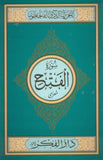 SURAH AL FATAH Medium