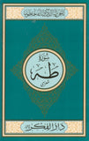 SURAH TAHA Medium