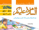Assalam-O-Alaikum
