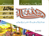Masha Allah