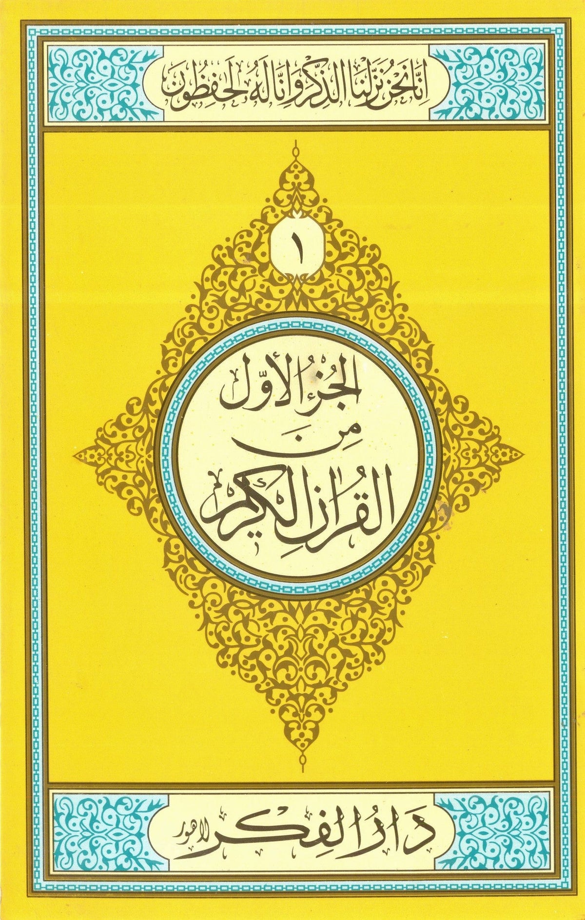 Parah No 01 Medium