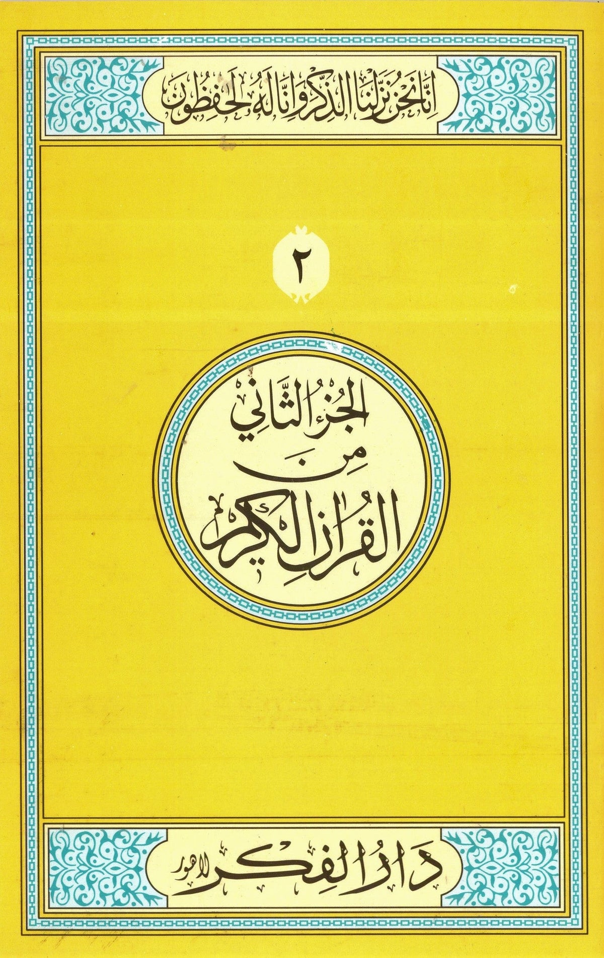 Parah No 2 Medium
