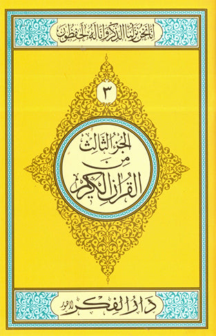 Parah No 3 Medium