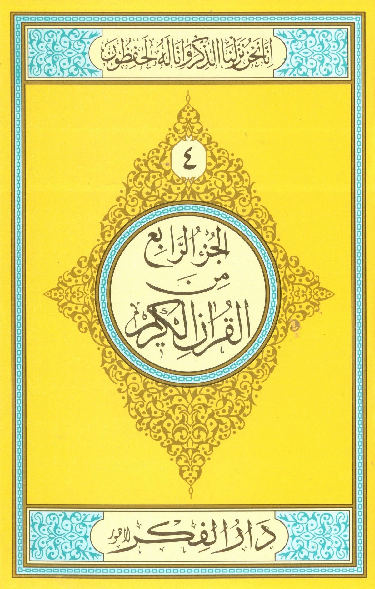 Parah No 04 Medium