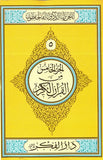 Parah No 5 Medium