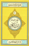 Parah No 10 Medium