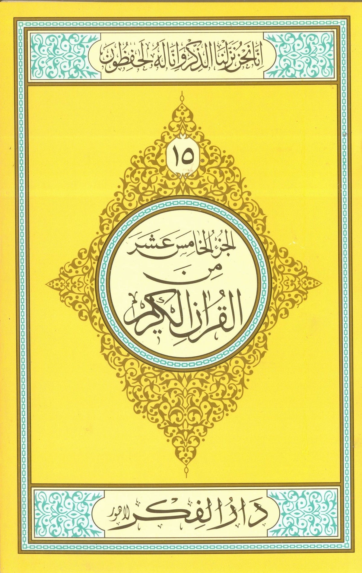 Parah No 15 Medium