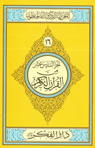 Parah No 16 Medium